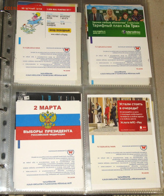 Раритетные билеты УЛ Московского метро. - IMG_0016.JPG