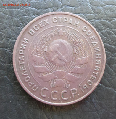 5 коп. 1924г - DSC00442.JPG
