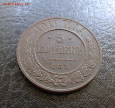 5к 1911 г Оценка - DSC00509.JPG