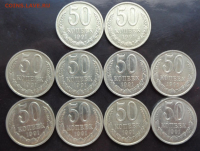 50к 1991г Л - 10шт до 4.06.2025г в 22-00мск - DSC00545.JPG