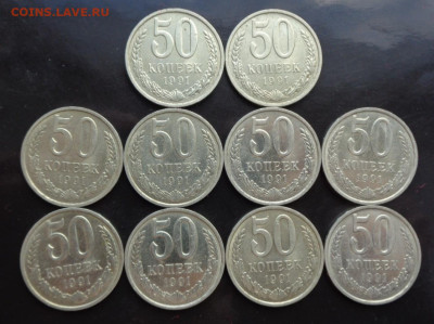 50к 1991г Л - 10шт до 4.06.2025г в 22-00мск - DSC00543.JPG