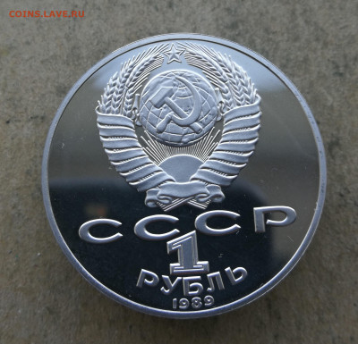 1 рубль Шевченко пруф до 5.06 в 22-00 - IMG_20250601_202710