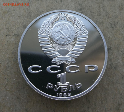 1 рубль Мусоргский пруф до 5.06 в 22-00 - IMG_20250601_202754