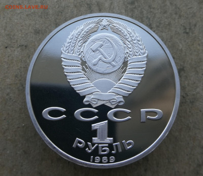 1 рубль Лермонтов пруф до 5.06 в 22-00 - IMG_20250601_202841