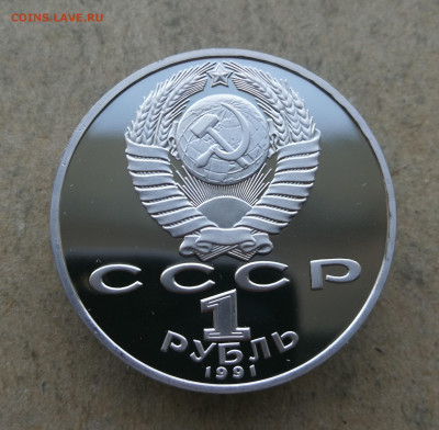 1 рубль Махтумкули пруф до 5.06 в 22-00 - IMG_20250601_204302