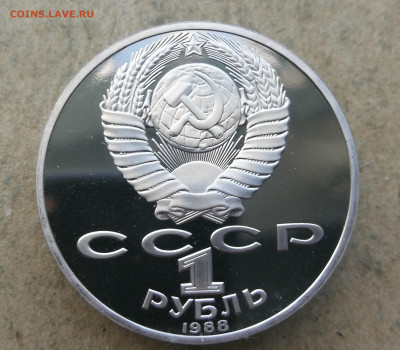1 рубль Толстой пруф до 5.06 в 22-00 - IMG_20250601_205211
