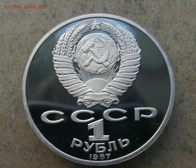 1 рубль Циолковский пруф до 5.06 в 22-00 - IMG_20250601_205328