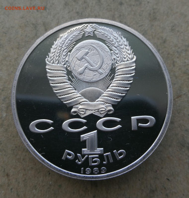1 рубль Хамза Ниязи пруф до 5.06 в 22-00 - IMG_20250601_204939