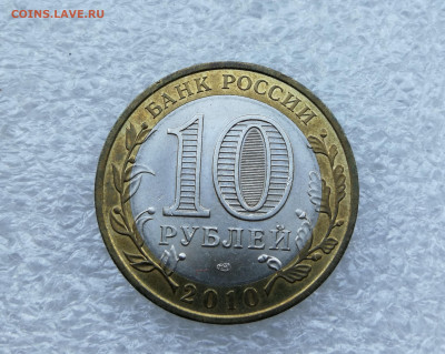 10 руб Пермский край до 5.06 в 22-00 - IMG_20250528_202656