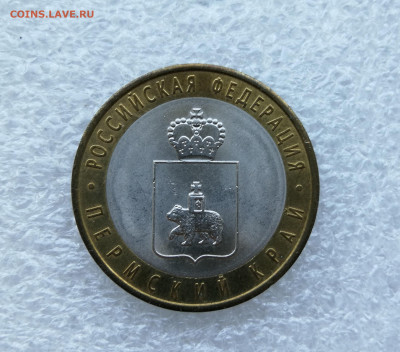 10 руб Пермский край до 5.06 в 22-00 - IMG_20250528_202624
