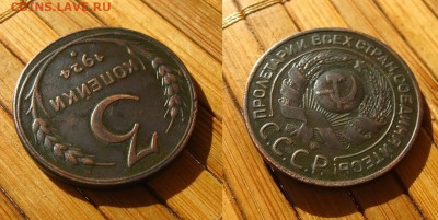 3 копейки 1924 г, до 06.06.25 в 22:10 МСК - Безимени-1