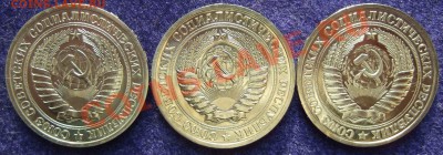 Рубли 1974-1976 наборные до 14.02.12 22-30 Мск - руб2