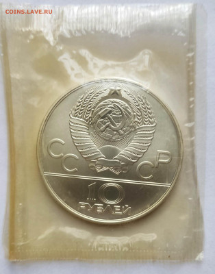 10 р. 1978 Олимпиада 80 Догони девушку UNC в уп. до 07.06.25 - 1748840932050