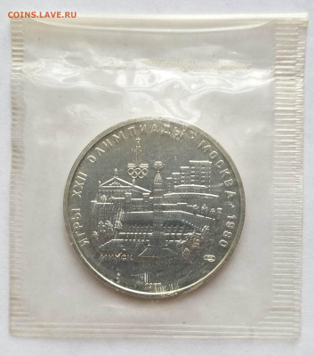 5 р. 1977 Олимпиада 80 Минск UNC в уп. до 07.06.25 - 1748840932028