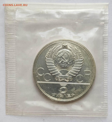 5 р. 1977 Олимпиада 80 Минск UNC в уп. до 07.06.25 - 1748840932005
