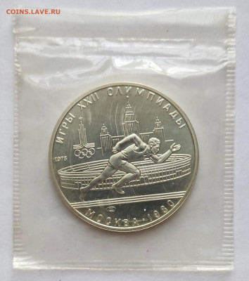 5 р. 1978 Олимпиада 80 Бег UNC в уп. до 07.06.25 - 1748840931961