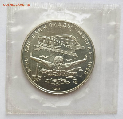 5 р. 1978 Олимпиада 80 Плавание UNC в уп. до 07.06.25 - 1748840931895