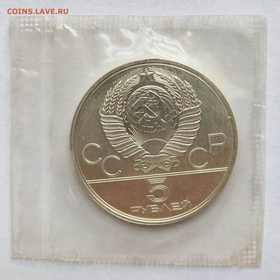 5 р. 1978 Олимпиада 80 Плавание UNC в уп. до 07.06.25 - 1748840931875