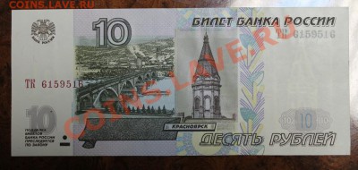 10руб. 1997(2004) радар до 15.2 12 -- 22.00 МСК - 10р 6159516