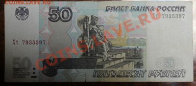50руб. 1997(2004) радар до15.2.12--22.00 МСК - 50 р 7935397