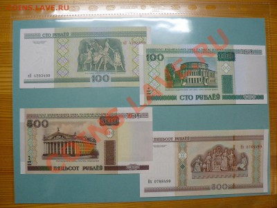=NEW= Беларусь 100 и 500 рублей 2011 года UNC - P1020666.JPG