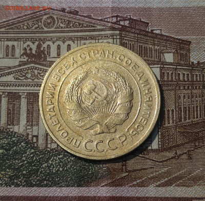 СССР 5 копеек 1929 года До 08.06 - 20250308_202456