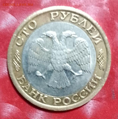 Современная Россия: 100 руб - 1992ммд Фикс 15.11.23 - 100руб - 1992ммд  А 15.11.23