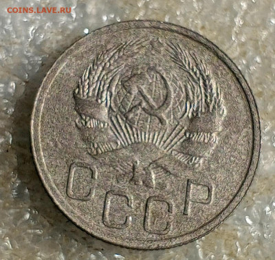 20 коп 1935 год. - IMG_20250602_171346_662