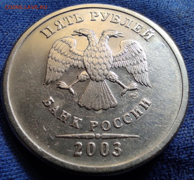 5 рублей 2003 спмд - IMG_20250602_183725