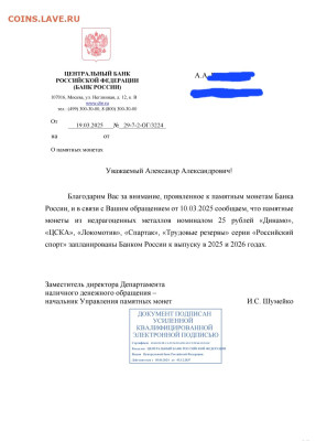 Серия «Российский спорт» - Screenshot_20250319_113853_Samsung Notes