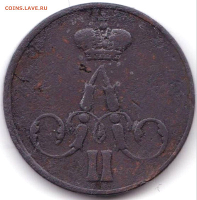 1 копейка 1858 Е.М до 08.06.25. 22-00 Мск - Копейка 1858г. Е.М. (4)