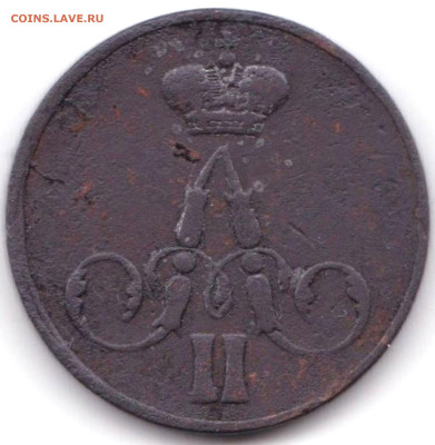 1 копейка 1858 Е.М до 08.06.25. 22-00 Мск - Копейка 1858г. Е.М. (3)