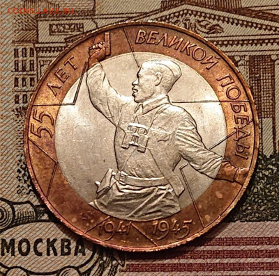 10 рублей 2000 Политрук СПМД, aUNC, В БЛЕСКЕ! До 04.06 - _20250602_222752.JPG