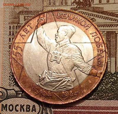 10 рублей 2000 Политрук СПМД, aUNC, В БЛЕСКЕ! До 04.06 - _20250602_222923.JPG