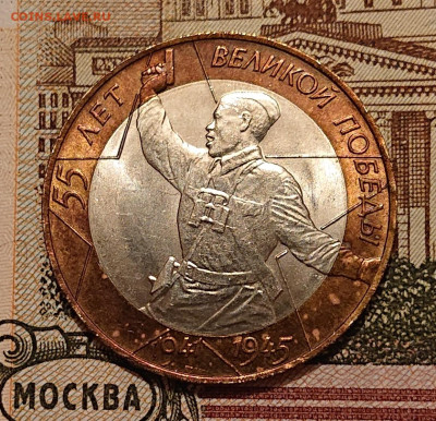 10 рублей 2000 Политрук СПМД, aUNC, В БЛЕСКЕ! До 04.06 - _20250602_223008.JPG