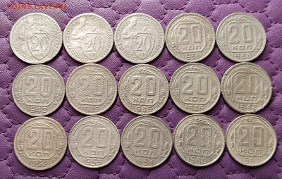 20 копеек 1931-57.До 04.06.25 в 22.00 - IMG20250602224321