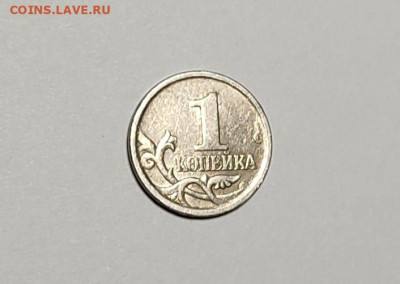 1 копейка 2003 СП Гравировка 60 - IMG-20250526-WA0030