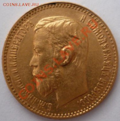 Определить подлинность, 5 рублей 1898 - 2