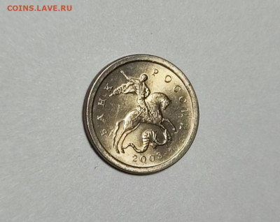 1 копейка 2003 СП 3.212А4 Очень редкая Идеальная - IMG_20250603_001356
