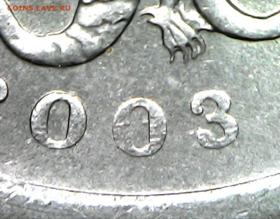1 копейка 2003 СП 3.212А4 Очень редкая Идеальная - IMG-20250603-WA0001