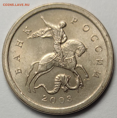 1 копейка 2003 СП 3.212А4 Очень редкая Идеальная - IMG-20250603-WA0007