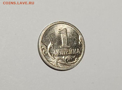 1 копейка 1997 СП 1.12 Новая разновидность - IMG-20250603-WA0012