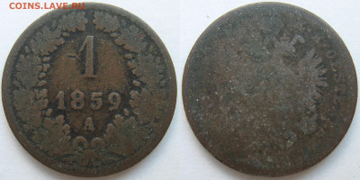 Австрия 1 крейцер 1859 г. До 05.06.25 - Австрия 1 крейцер 1859.JPG