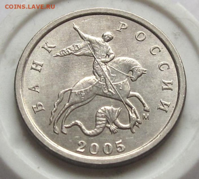Лот 1 копейка 2005 М шт.Б+В1+В2+Г. До 07.06.25 22.00 - 025.JPG