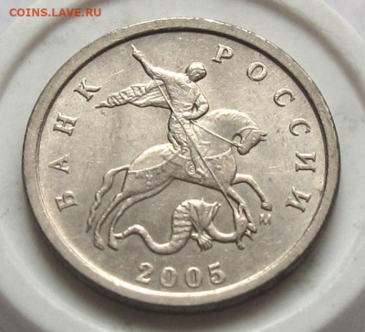 Лот 1 копейка 2005 М шт.Б+В1+В2+Г. До 07.06.25 22.00 - 023.JPG