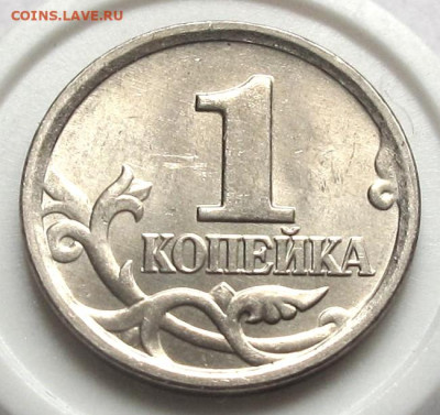 Лот 1 копейка 2005 М шт.Б+В1+В2+Г. До 07.06.25 22.00 - 004.JPG