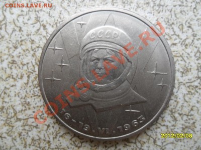 1 руб 1983 г "ТЕРЕШКОВА" до 17.02.12 в 22-00 мск. - SAM_4355.JPG