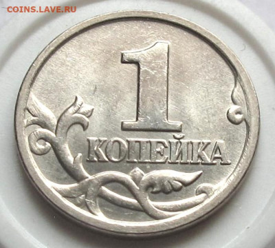 1 копейка 2002 М шт.1.21Б. До 07.06.25 22.00 - 019.JPG