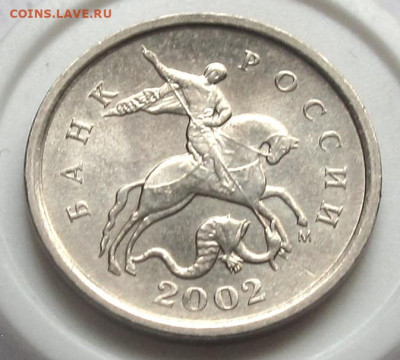 1 копейка 2002 М шт.1.21Б. До 07.06.25 22.00 - 018.JPG