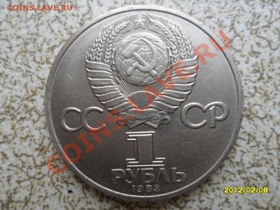 1 руб 1983 г "ТЕРЕШКОВА" до 17.02.12 в 22-00 мск. - SAM_4356.JPG